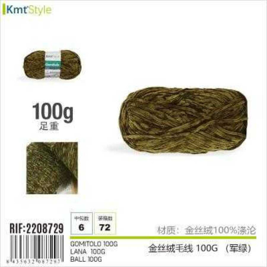 Sametová příze 100G (vojensky zelená), Sametová příze 100G (vojensky zelená)