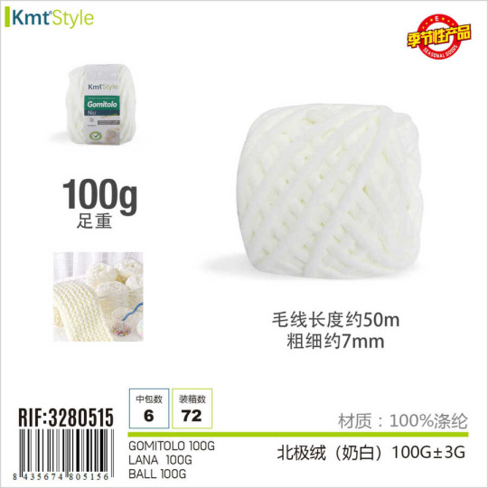 Zimní vlna 100g, mléčně bílá, Zimní vlna 100g, mléčně bílá